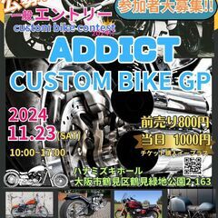  Addict.Custom.Bike.GP!!カスタムバイクイ...
