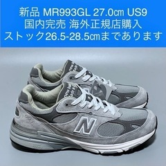 新品 ニューバランス MR993GL 27㎝ US9 国内完売 ...