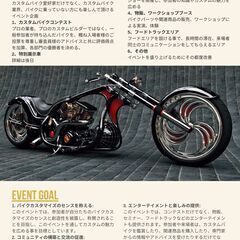  Addict.Custom.Bike.GP!!カスタムバイクイベント !!一般トーナメント!! - その他