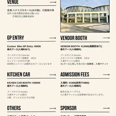  Addict.Custom.Bike.GP!!カスタムバイクイベント !!一般トーナメント!! − 大阪府