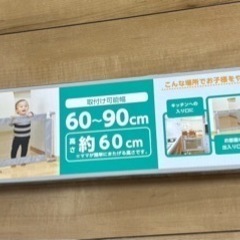 西松屋　つっぱり式ベビーフェンス　Sサイズ