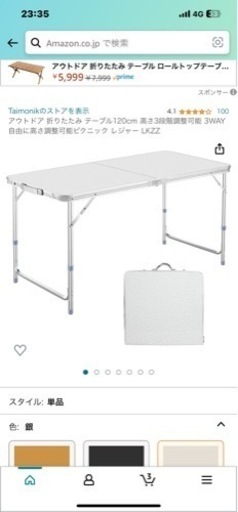 折りたたみテーブル　中古