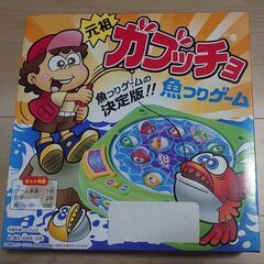 【引き取り限定】元祖ガブッチョ魚つりゲームの画像