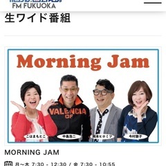 FM福岡　ヘビーリスナーの画像