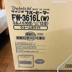 ダイニチ石油ファンヒーター木造10畳コンクリート13畳の画像