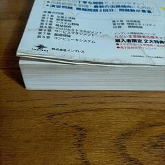 ITパスポート 教科書+模擬問題 シラバス6.0対応の画像