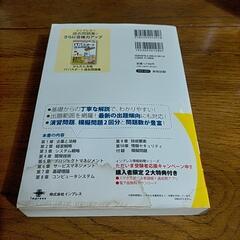 ITパスポート 教科書+模擬問題 シラバス6.0対応の画像
