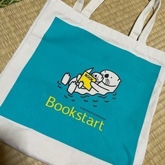 (あげます！)バック