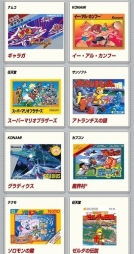 Nintendoクラシックミニ ファミリーコンピュータ FC「ニンテンドークラシックミニ ファミリーコンピュータ」作品詳細 