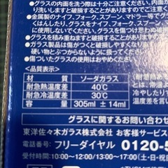 非売品　ネスカフェ　サマーグラスの画像