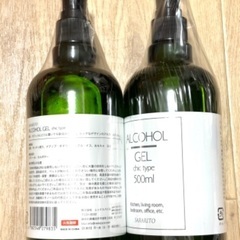 半額以下　2個セット　安心　未開封　アルコール除菌ジェル　大容量　70%  500ml  ボトル　アルコール消毒液 除菌 消毒 アルコール除菌 手指用 ジェル 消毒用アルコール デスク　ナチュラル　インテリア　おしゃれ　可愛い　グリーン　ボタニカル　デザイン　青　緑　リビング　キッチン　イベント　飲食店　レストラン　の画像