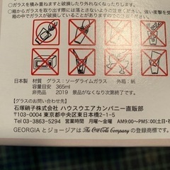 非売品　ジョージア　オリジナルグラスの画像