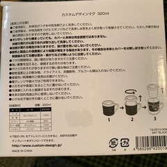 白馬村　マグカップの画像