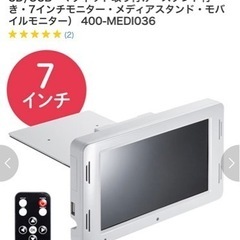 7インチ デジタルサイネージ　