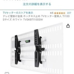 壁美人【新品未使用　未開封】「