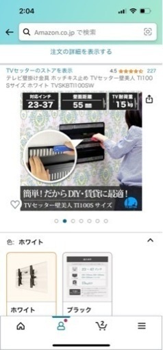 壁美人【新品未使用　未開封】「