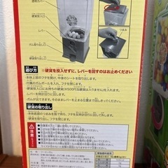 ガム　ガシャマシーンの画像