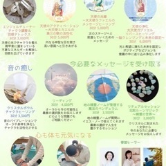 【ヒーリング体験会】Hearing Art Selection in Nagano - ワークショップ