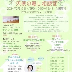 【ヒーリング体験会】Hearing Art Selection in Nagano - 佐久市