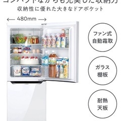Hisense 冷蔵庫　150Lの画像
