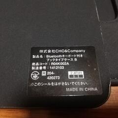 来ました🙇🎉超値下🎉⭐Bluetooth⭐美品キーボード付きブックケースの画像