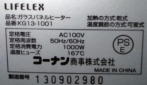 希少[美品]寝室に安全静音パネルヒーター 移動も楽々キャスター付き♪