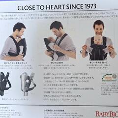 【値下げしました】ベビービョルン抱っこ紐の画像