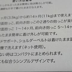 【値下げしました】ベビービョルン抱っこ紐の画像