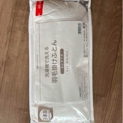 【美品】ベビー　羽毛布団