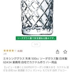 【ラスト】矢来 ミキシンググラス bar ラウンジ カフェの画像