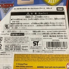 🉐未使用品⑰  タカラトミー　カーズ2   セット購入値引有の画像