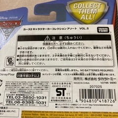 🉐未使用品⑱  タカラトミー　カーズ2 他出品有りの画像
