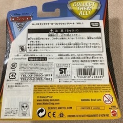 🉐未使用品⑲  タカラトミー　カーズ2   セット購入値引有の画像