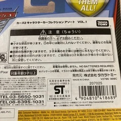 🉐未使用品⑲  タカラトミー　カーズ2   セット購入値引有の画像