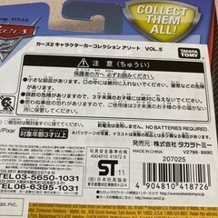 🉐未使用品⑳  タカラトミー　カーズ2   セット購入値引有の画像