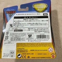 🉐未使用品㉑日本カラー　タカラトミー　カーズ2   セット購入値引有りの画像