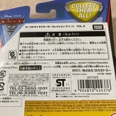 🉐未使用品㉑日本カラー　タカラトミー　カーズ2   セット購入値引有りの画像