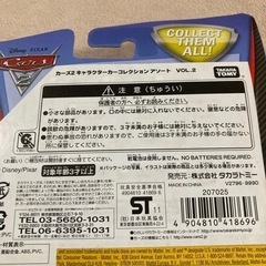 🉐未使用品㉒　タカラトミー　カーズ2   セット購入値引有の画像