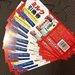 ②ミルク引換券　明治　meiji   10枚