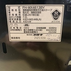 コロナファンヒーター　13年製の画像