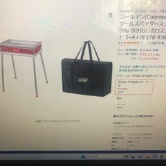 コールマン　バーベキューコンロ　引き取り限定