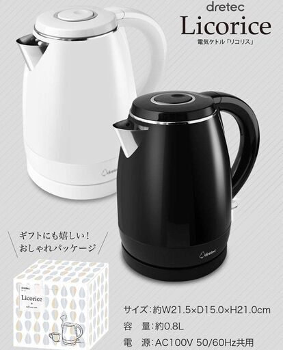 ★未使用・未開封品!!★ dretec(ドリテック) ステンレスケトル 『リコリス』 0.8L PO-151 ブラック