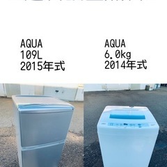 送料設置無料❗️⭐️赤字覚悟⭐️二度とない限界価格❗️冷蔵庫/洗濯機