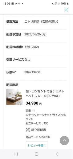ニトリダブルベッドフレーム　購入半年前
