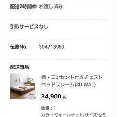 ニトリダブルベッドフレーム　購入半年前