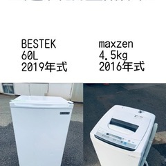 売り切れゴメン❗️⭐️送料設置無料❗️早い者勝ち⭐️冷蔵庫/洗濯...