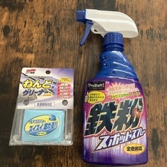 【2個セット】新品未使用✨車手入れ用品