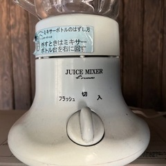 ミキサーの画像
