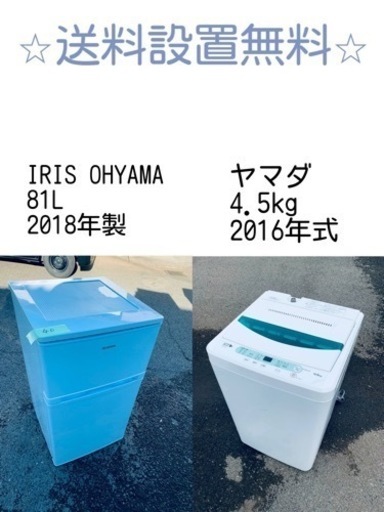 送料設置無料❗️⭐️人気No.1⭐️入荷次第すぐ売り切れ❗️冷蔵庫/洗濯機爆安セット