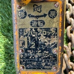 キトーKITO　レバーブロック1.5t の画像